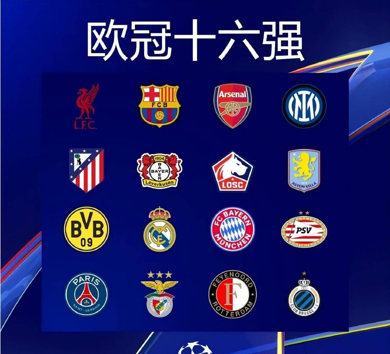 亨利：皇马半年就想换掉阿隆索太荒诞了，在那只会执教还不够